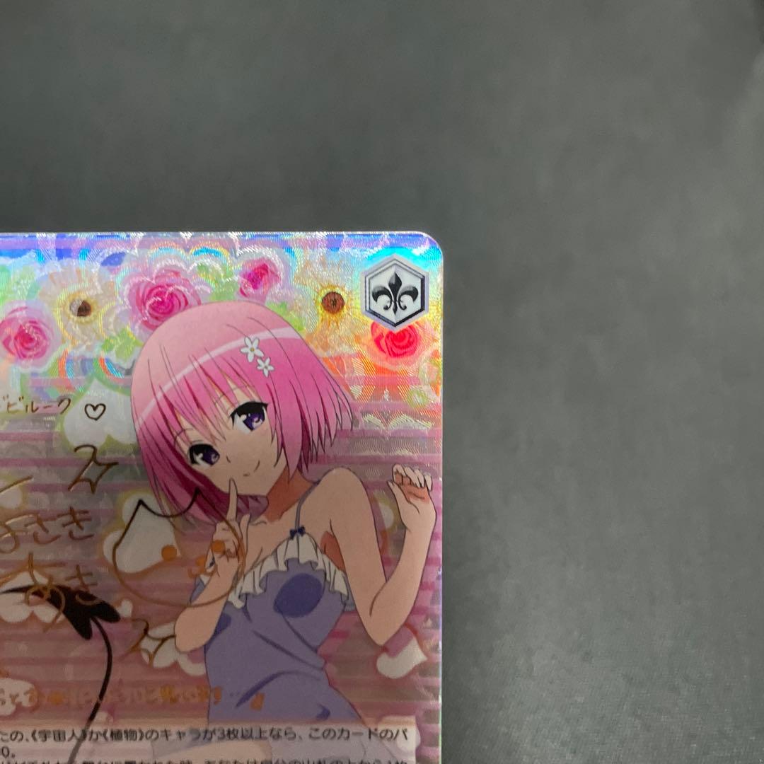 ヴァイスシュヴァルツ　モモ・ベリア・デビルーク　サイン　SP