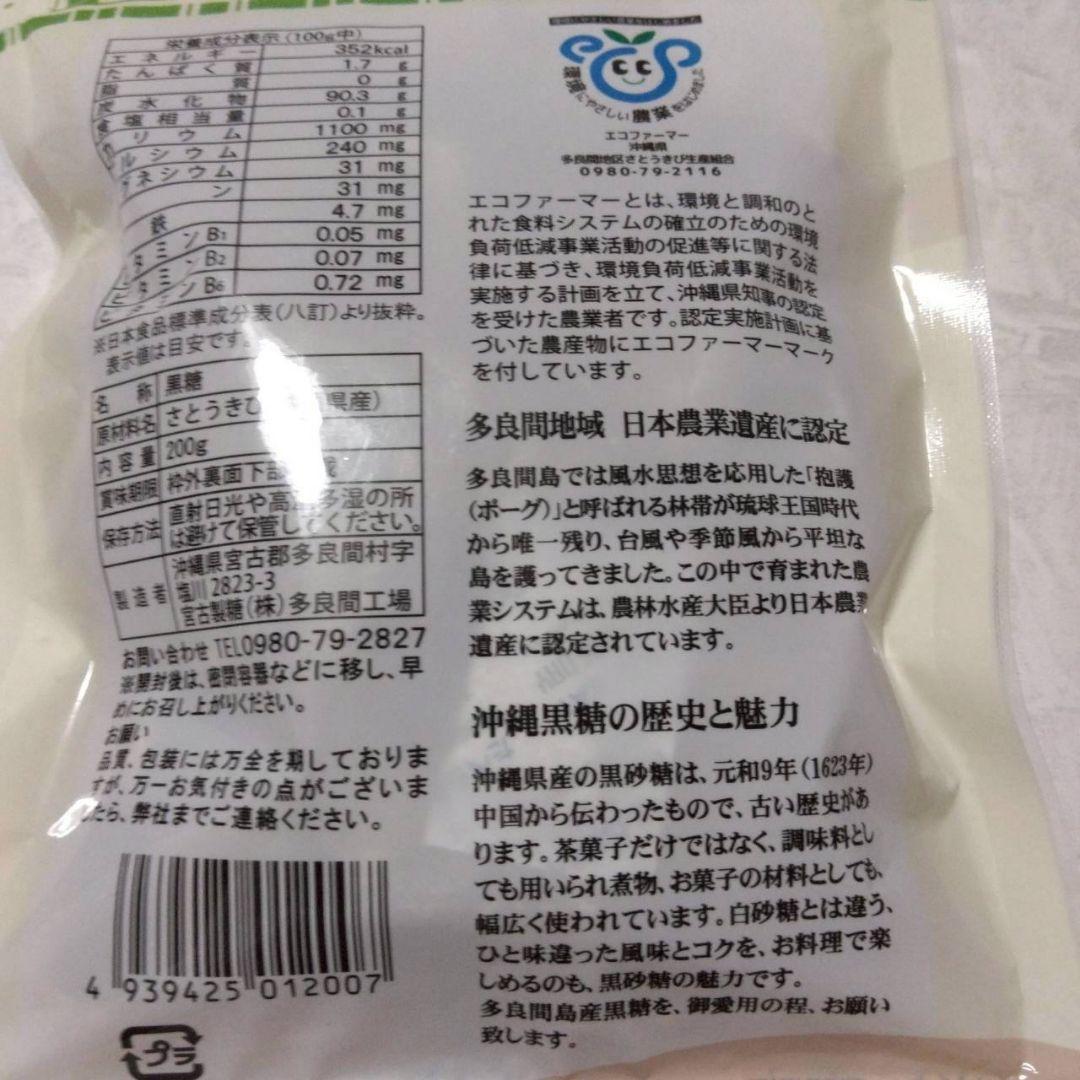 ◆大特価◆フォロー割〔2026年度製造新もの〕多良間産 黒糖 3箱 (60袋)