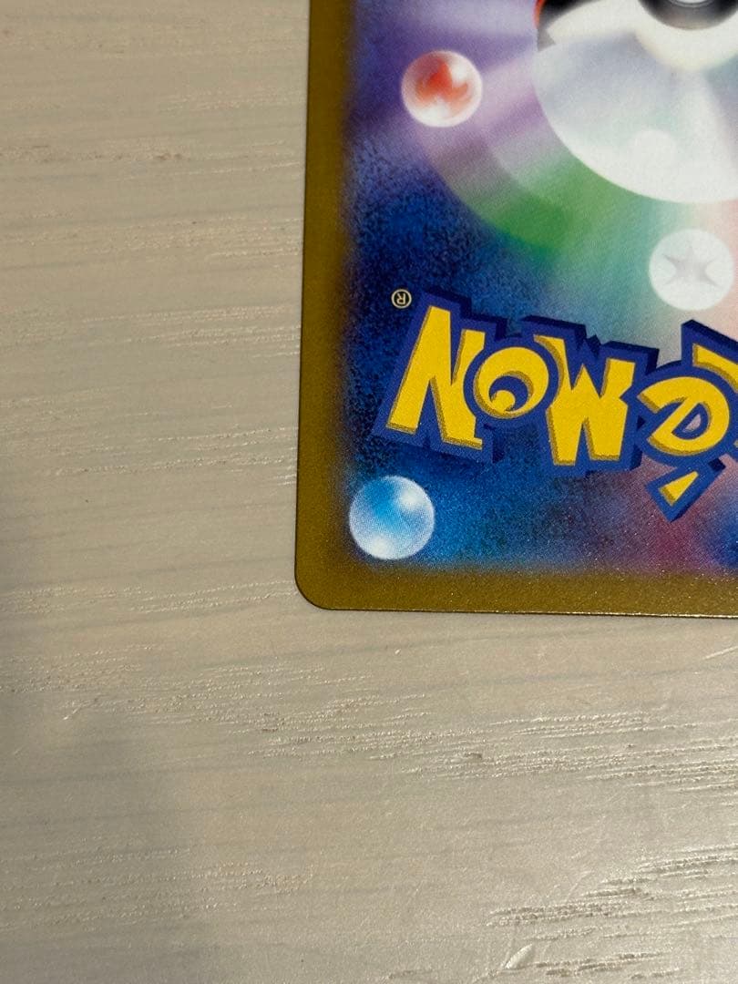 A*読様 ポケカ メガカイリューEX MUR