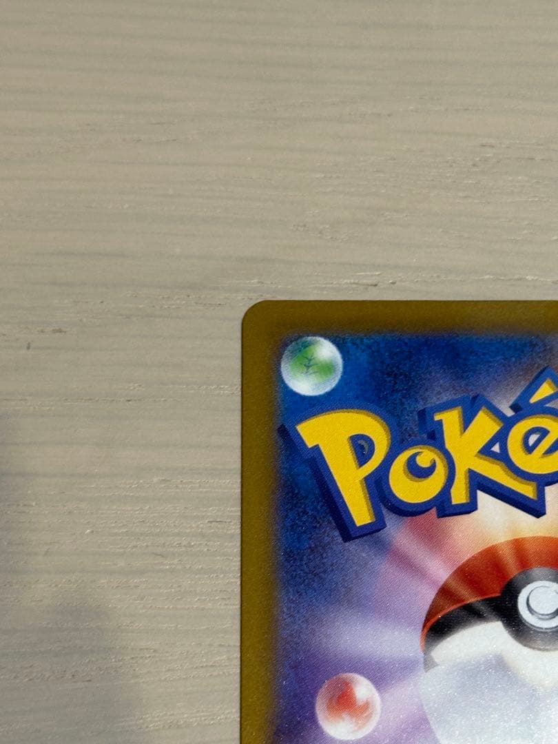 A*読様 ポケカ メガカイリューEX MUR