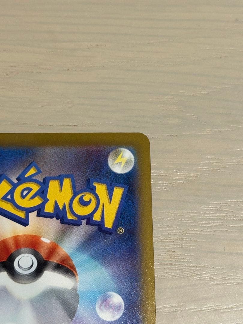 A*読様 ポケカ メガカイリューEX MUR