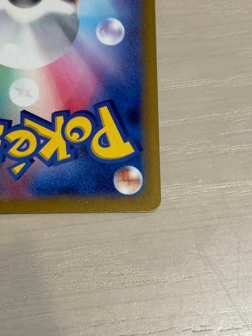 A*読様 ポケカ メガカイリューEX MUR