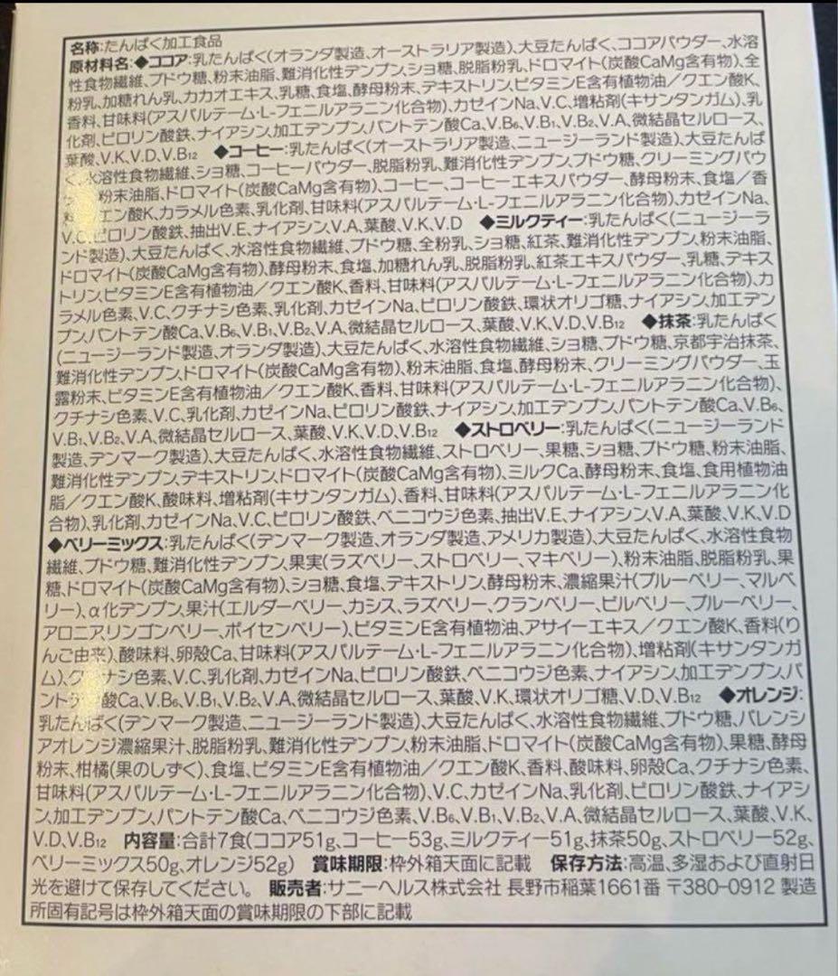 マイクロダイエット　コーヒー　21食