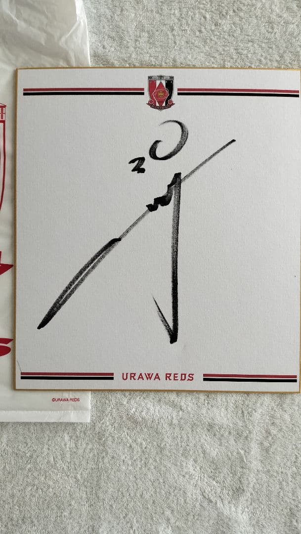 興梠 慎三　浦和レッズ　直筆サインです　レッズの色紙　レッズの袋付きです