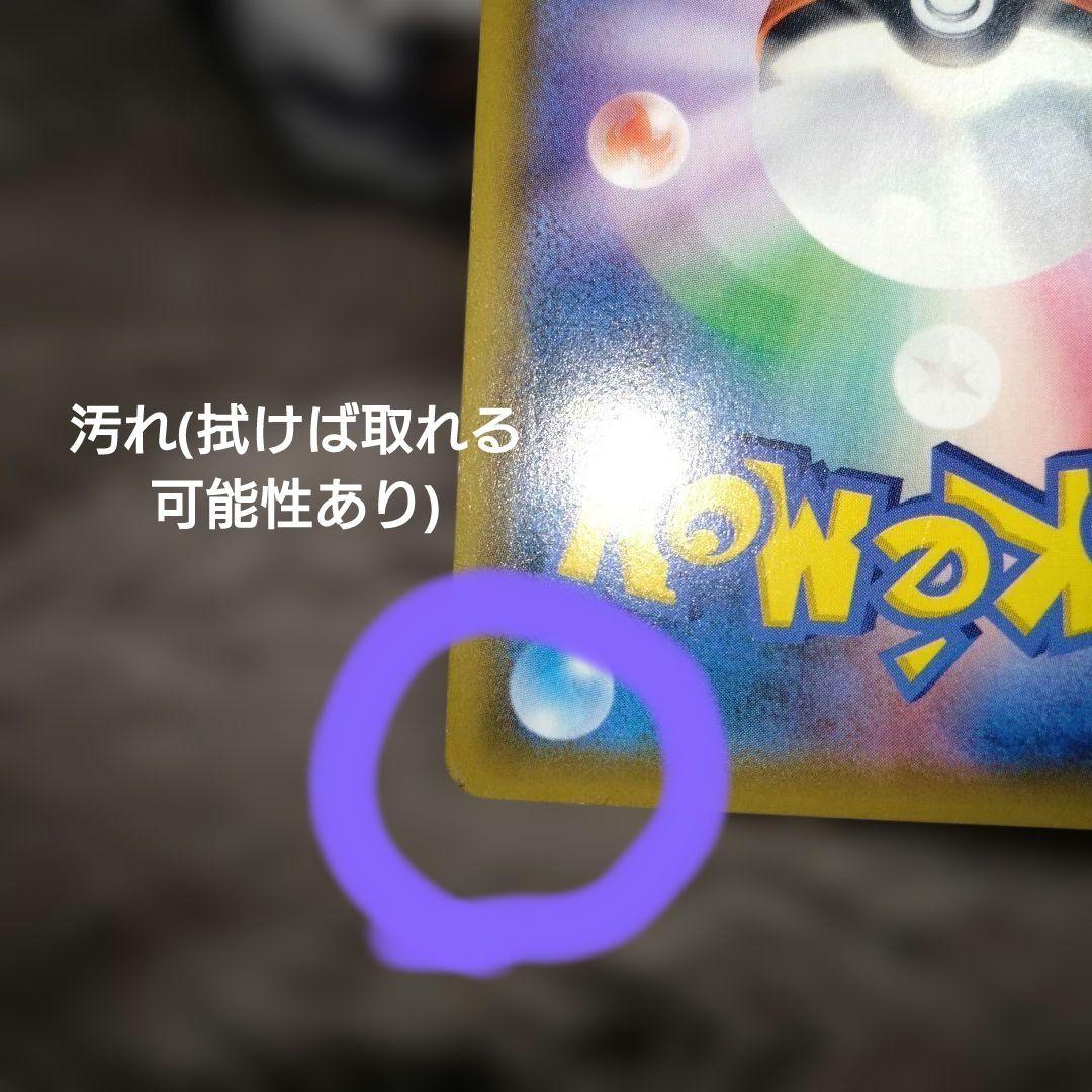 ポケカ ピカチュウ