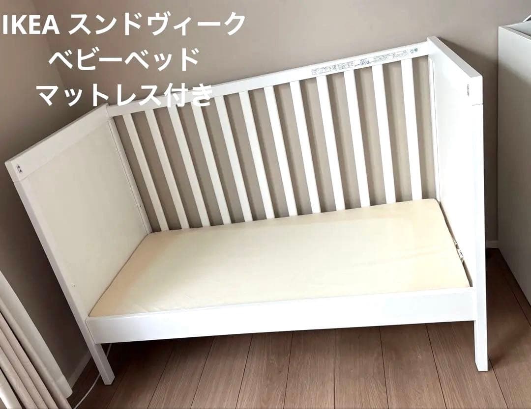 【IKEA】ベビーベッド（マットレス付き）スンドヴィーク