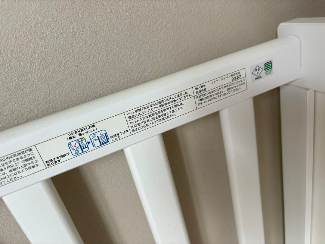 【IKEA】ベビーベッド（マットレス付き）スンドヴィーク