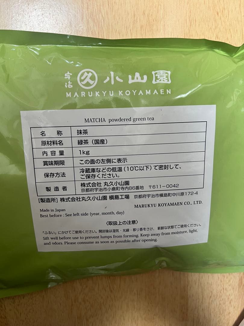 丸久小山園 抹茶 緑樹 1000g袋×1