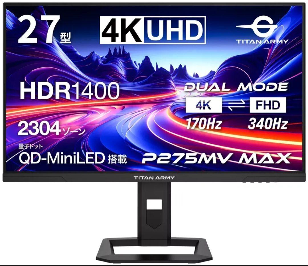 Titan Army 27型 P275MV 4K 144hz 量子ドットモニター
