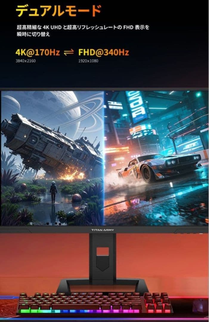 Titan Army 27型 P275MV 4K 144hz 量子ドットモニター