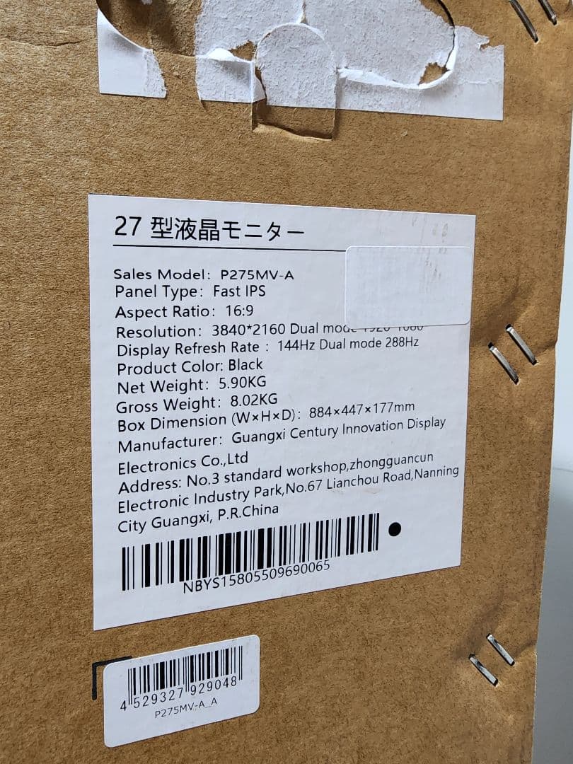 Titan Army 27型 P275MV 4K 144hz 量子ドットモニター