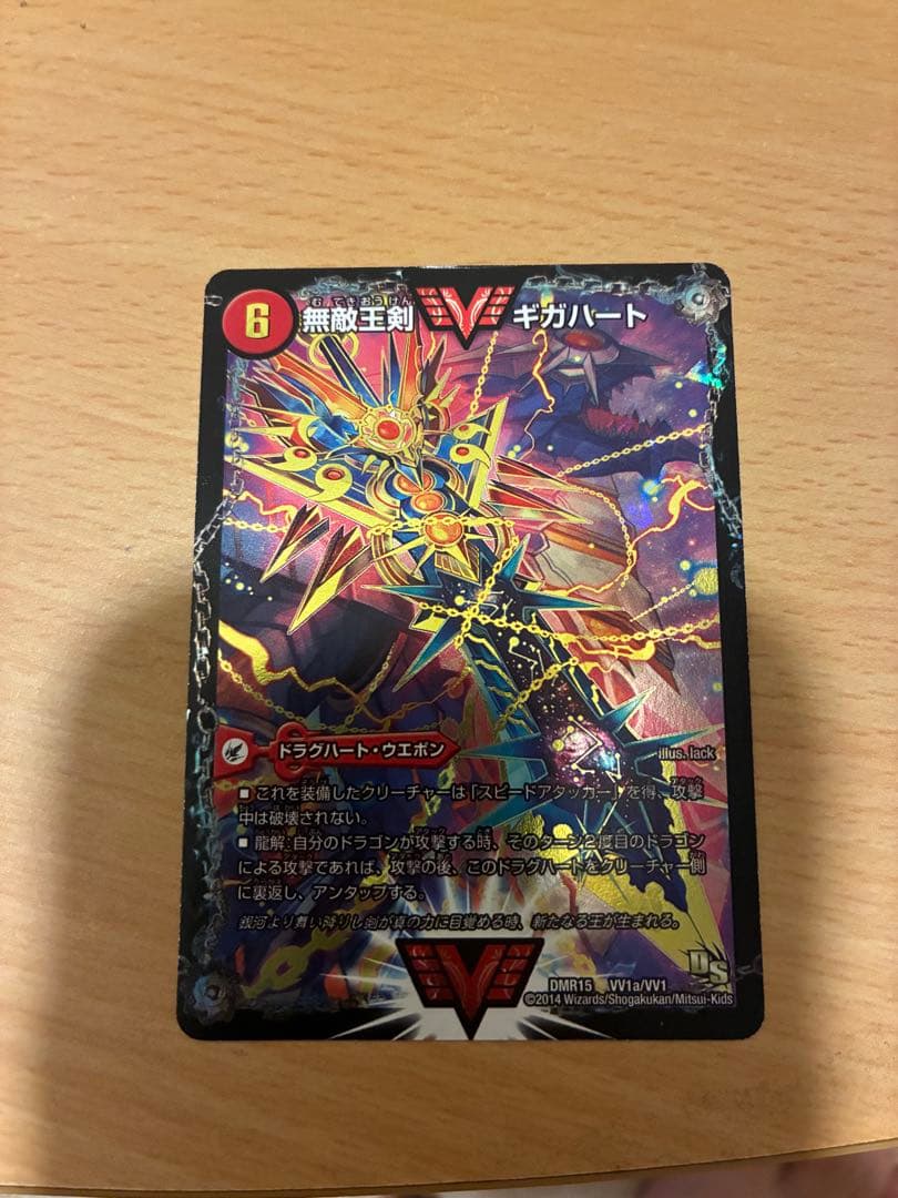 最強熱血 オウギンガ 文字シク