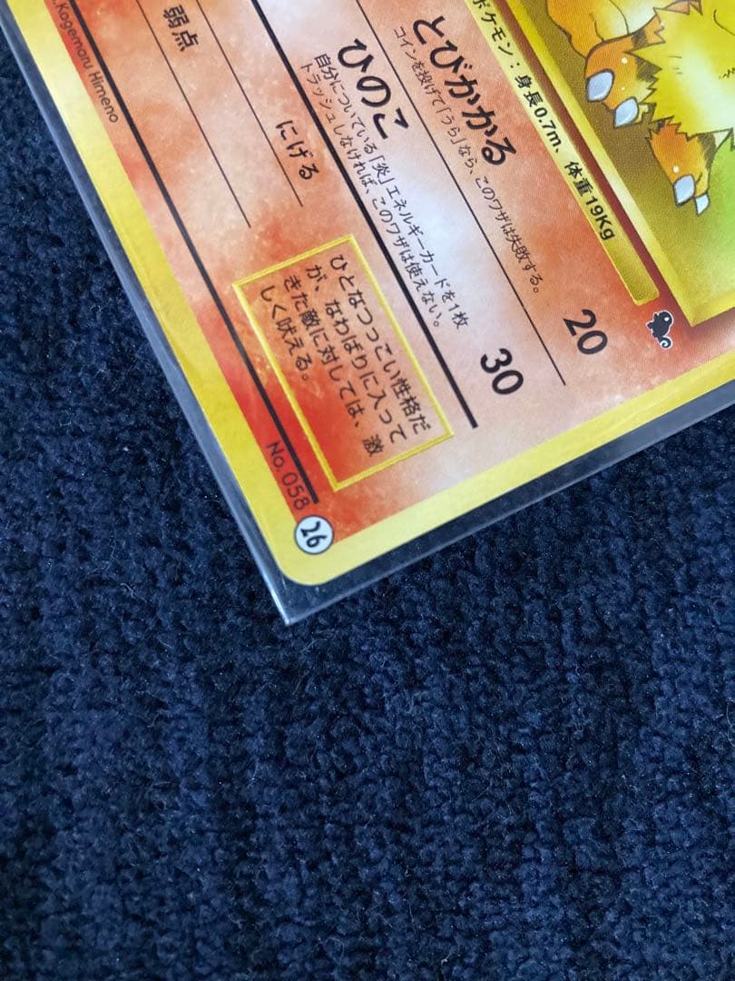 ポケモンカード ガーディ・ウィンディ セット