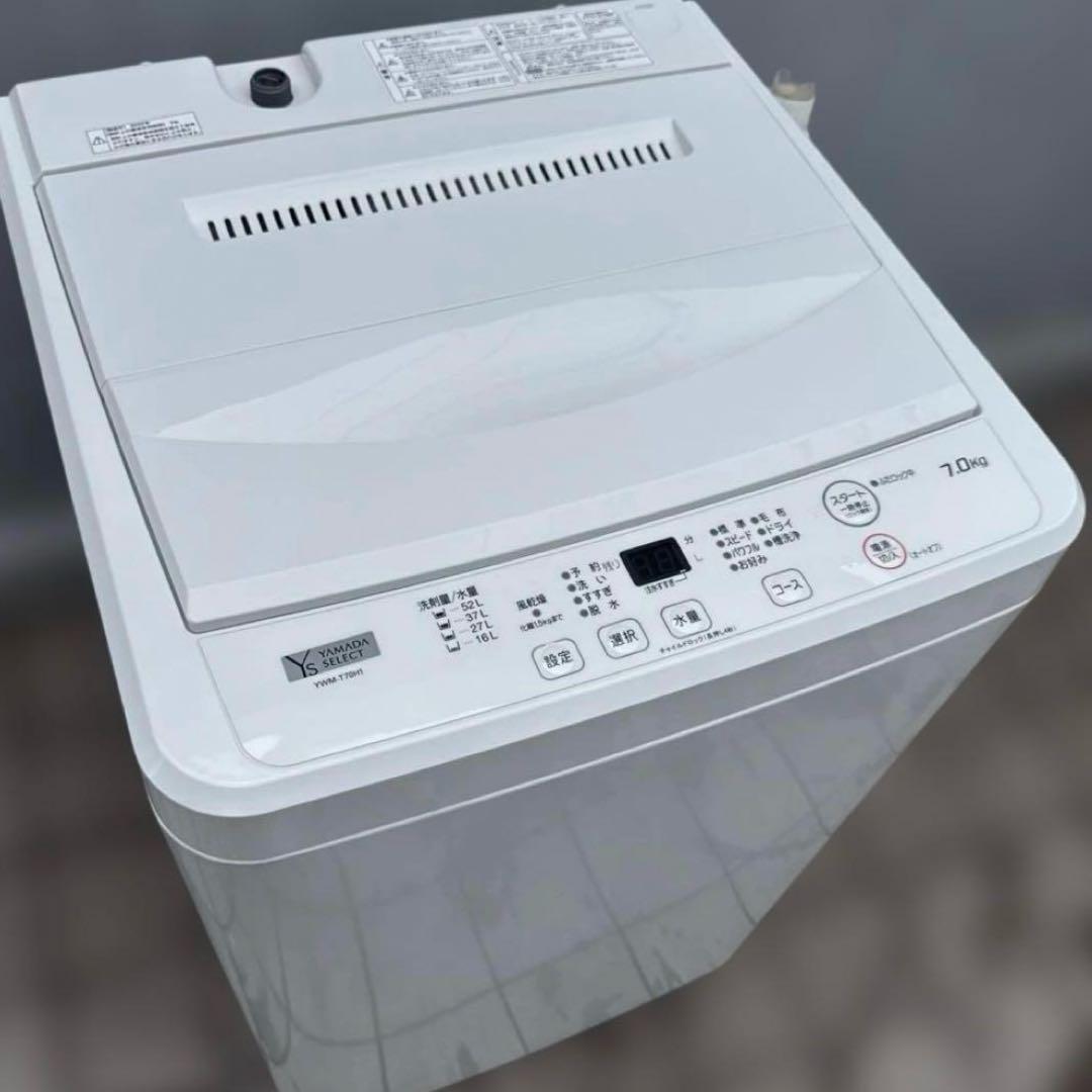 美品 YAMADA SELECT 2022年製 洗濯機 7kg ステンレス槽