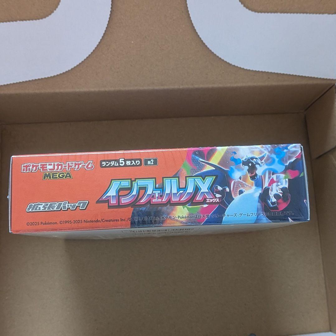 【シュリンク付き】ポケカ インフェルノX 1BOX【本日発送可】