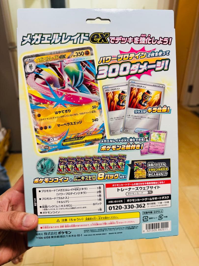 ポケモンカードゲーム Pokemon card 2 Box