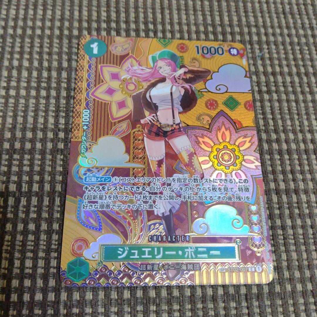 ジュエリーボニー SP ワンピースカード
