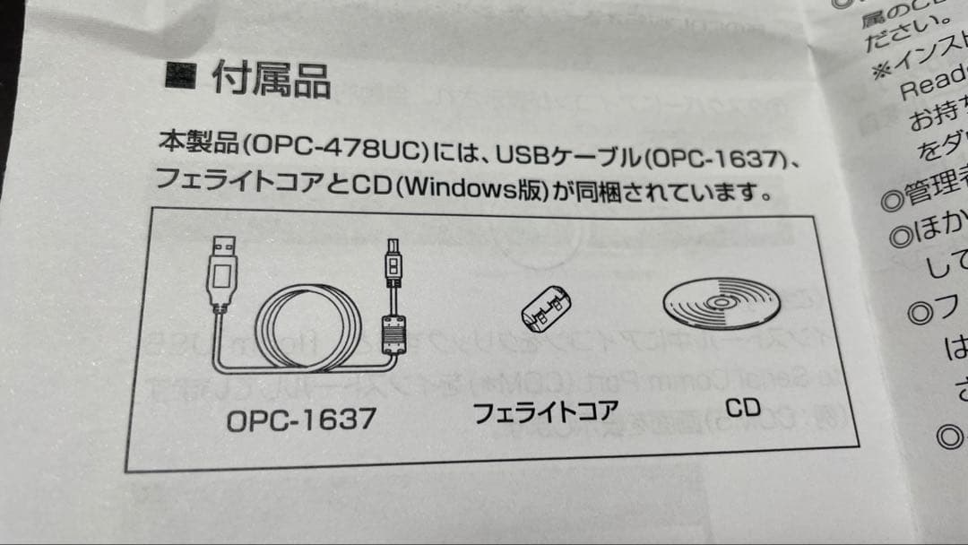 ICOM IC-R6 広帯域ハンディレシーバー　CS-R6、OPC-478UC付