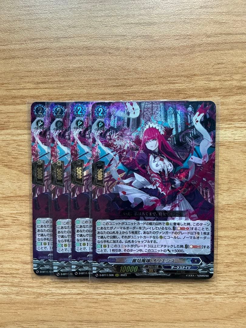 麗焔魔嬢オリエンス【RRR】{D-BT11/006}《ダークステイツ》