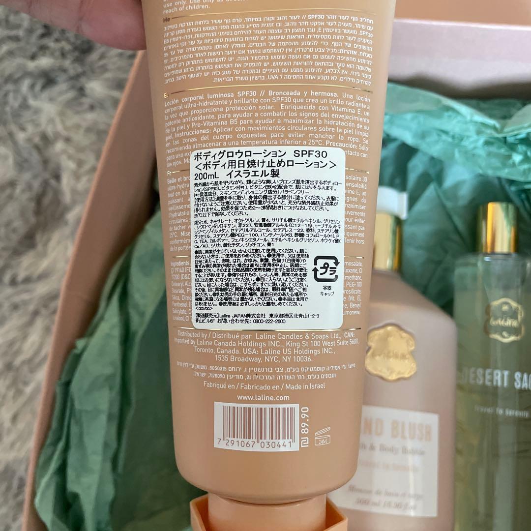 ラリン　ボディケアセット