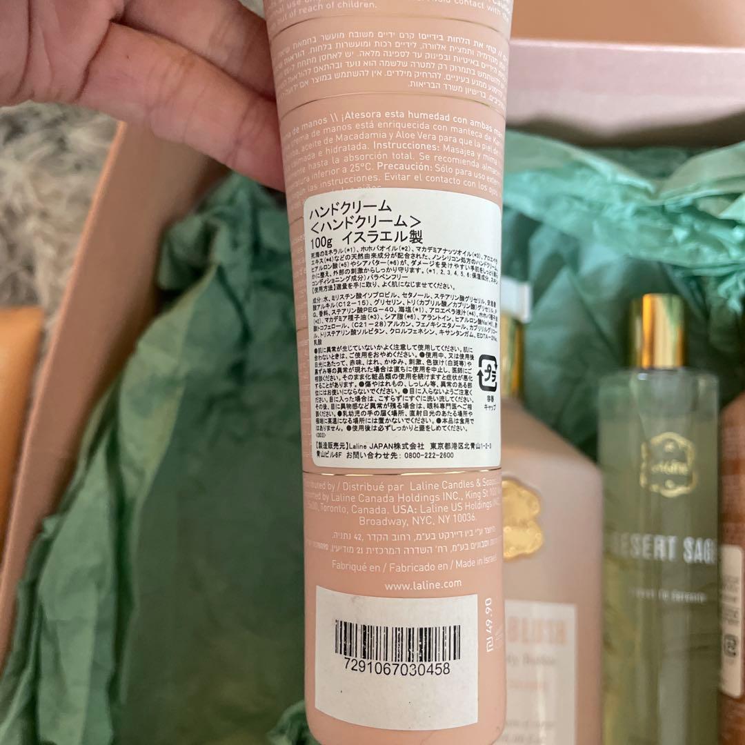 ラリン　ボディケアセット