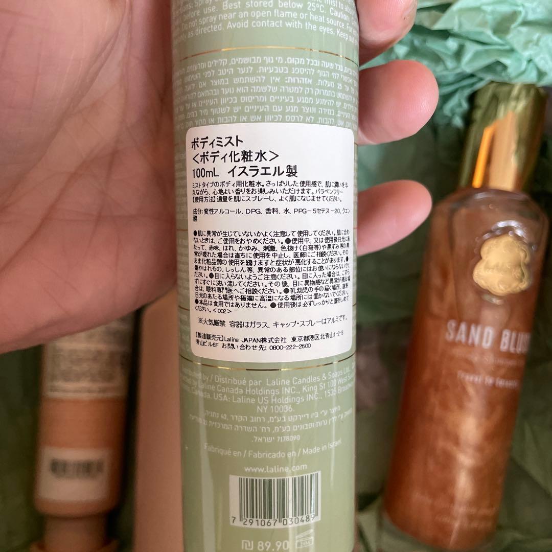 ラリン　ボディケアセット