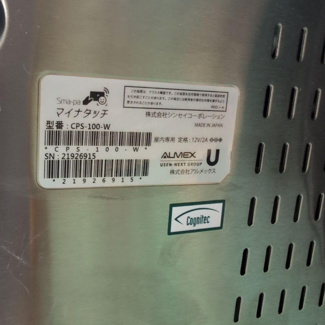 マイナタッチ マイナンバー顔認証付きカードリーダー CPS-100-W