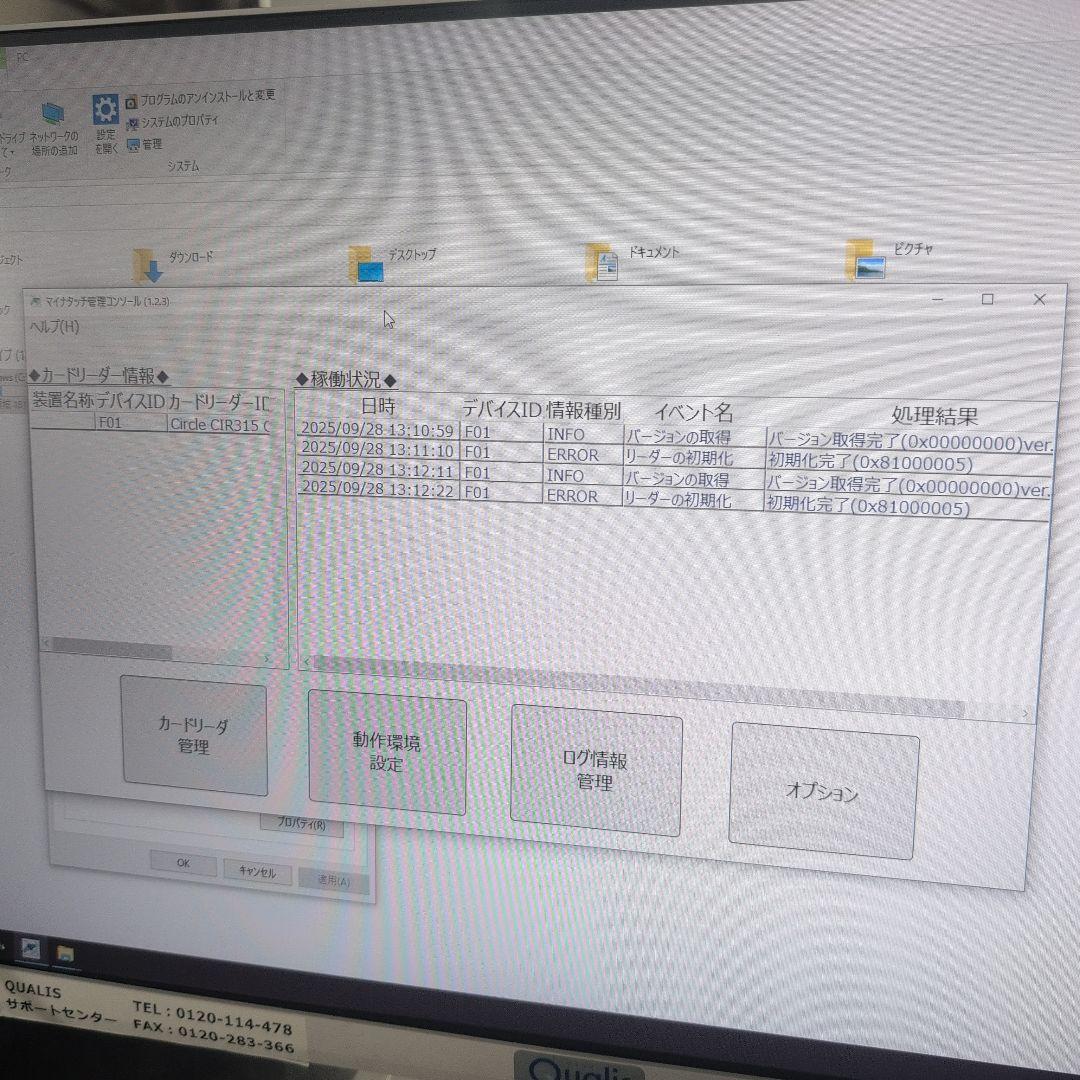 マイナタッチ マイナンバー顔認証付きカードリーダー CPS-100-W