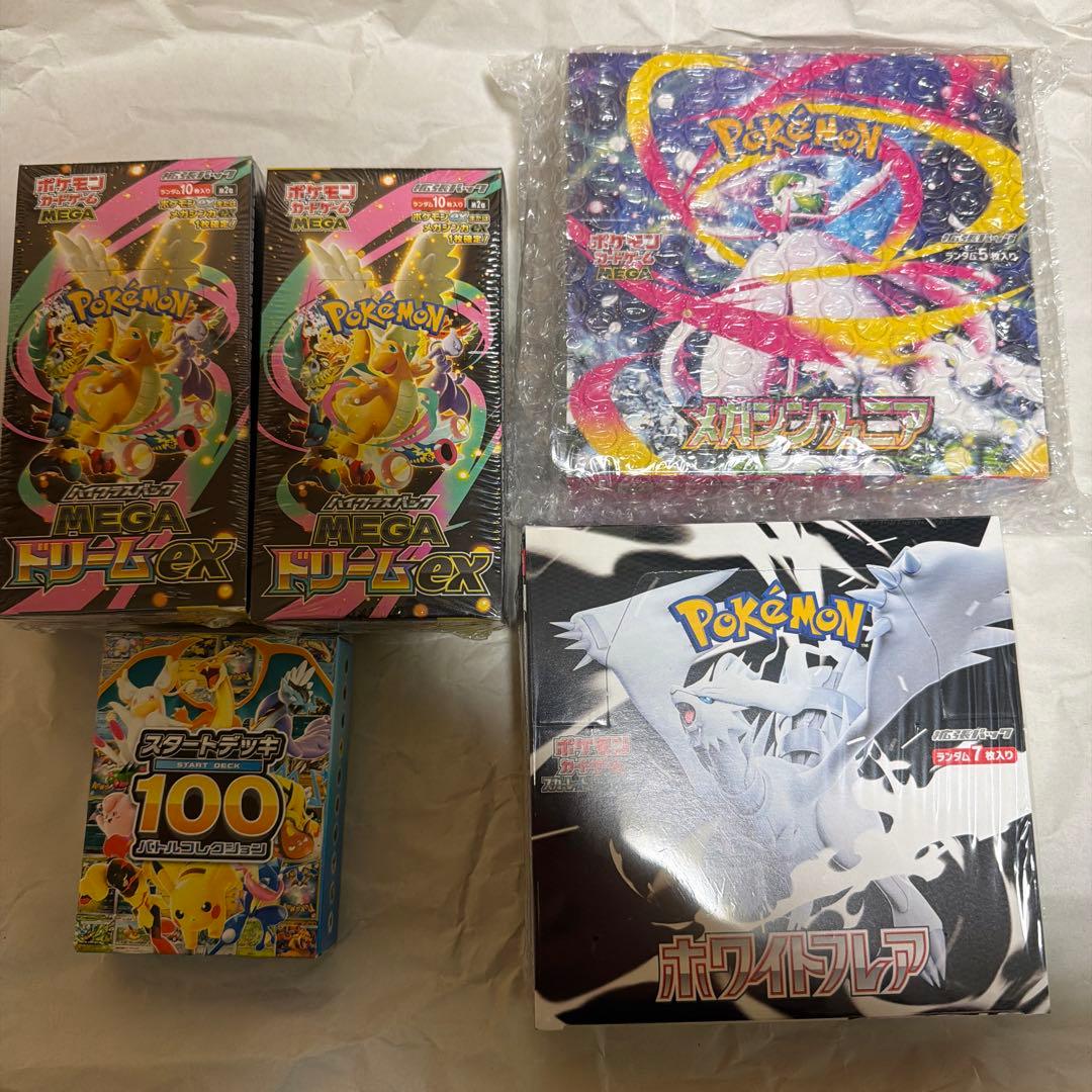 ポケモンカードBOXセット