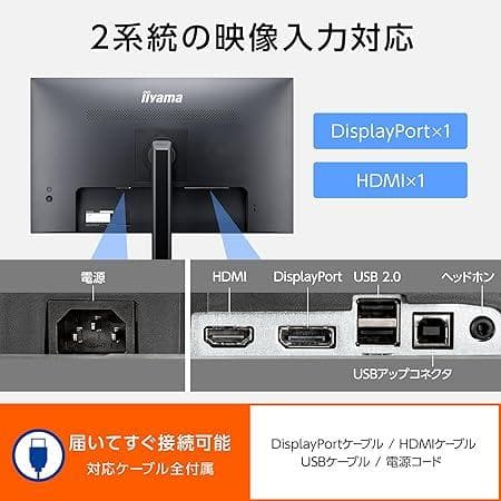 iiyama モニター ディスプレイ 27インチ XUB2796QSU-B5