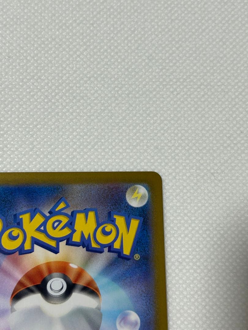 ポケモンカード　メガリザードンX MUR