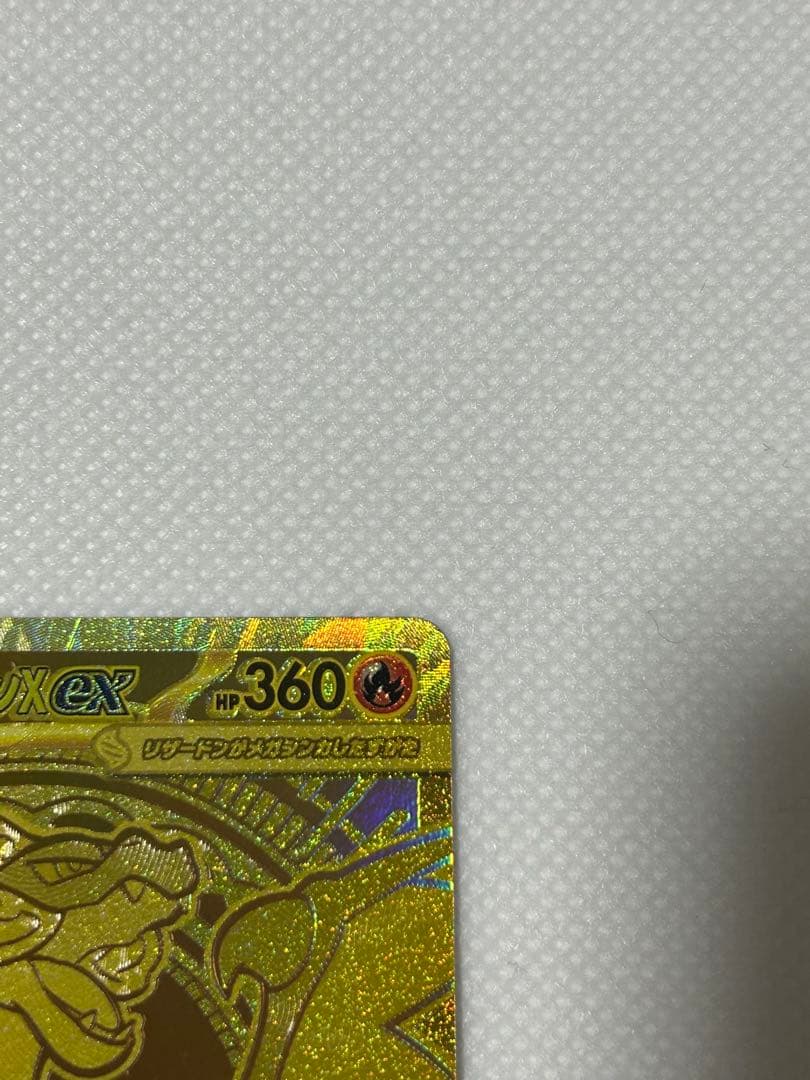 ポケモンカード　メガリザードンX MUR