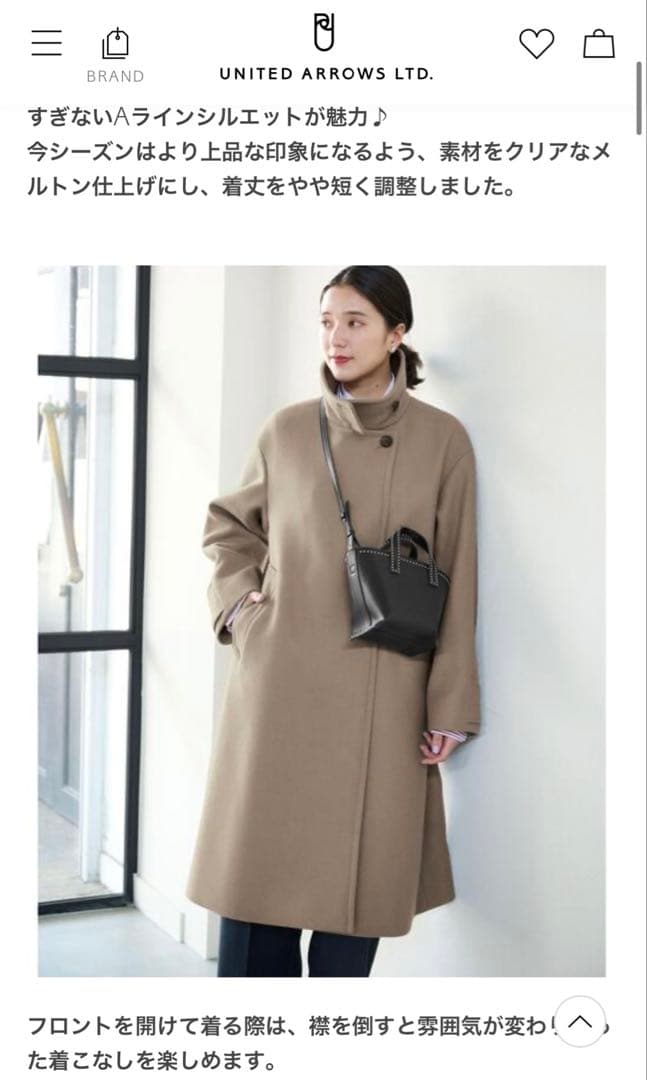 ユナイテッドアローズ　クリーンレーベル　SPINTコート