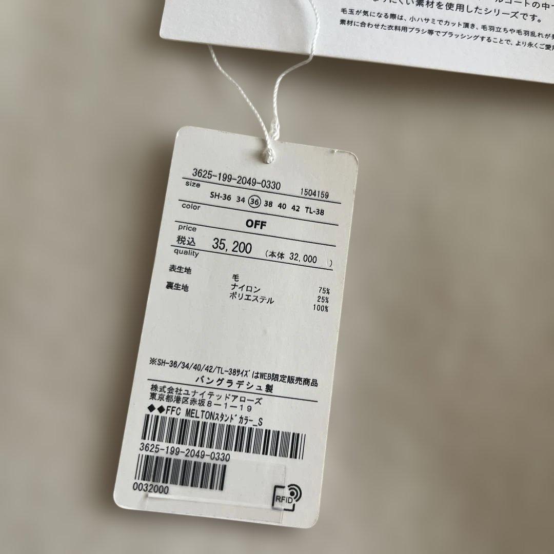 ユナイテッドアローズ　クリーンレーベル　SPINTコート