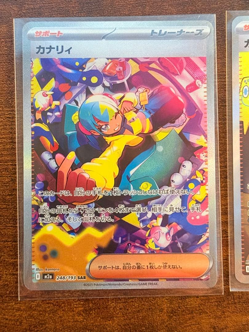 ミ*ロ様 SR SAR カナリィ トレーナーズ サポートカード2枚