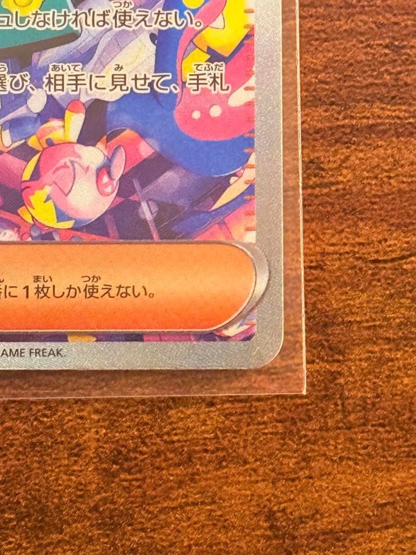 ミ*ロ様 SR SAR カナリィ トレーナーズ サポートカード2枚