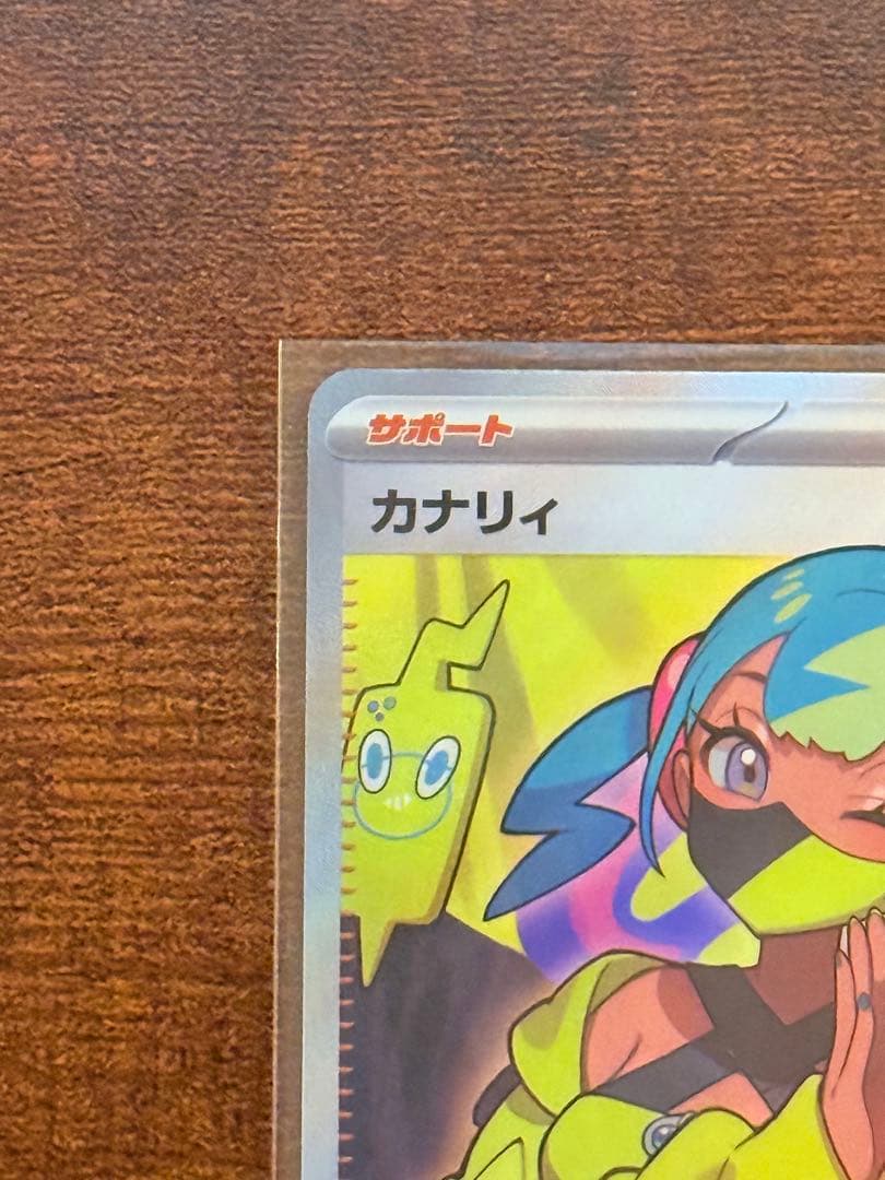 ミ*ロ様 SR SAR カナリィ トレーナーズ サポートカード2枚