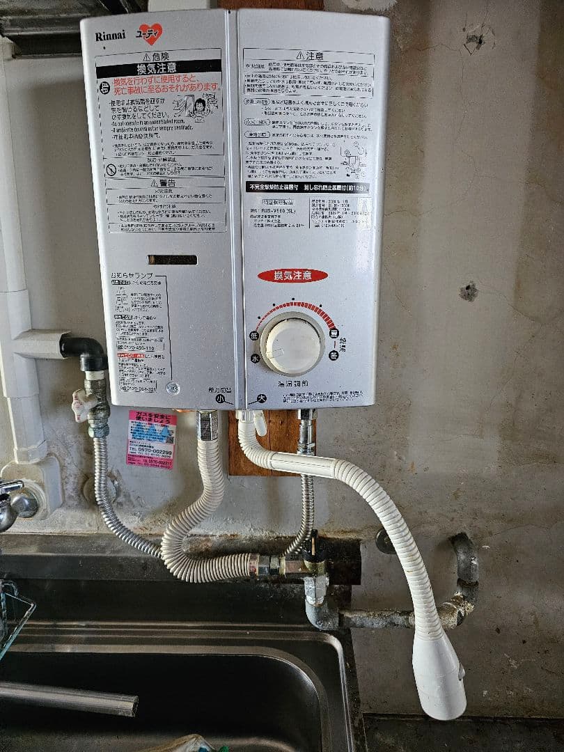 松*本様 リンナイ 都市ガス用 ガス瞬間湯沸かし器 給湯器 RUS-V560　2