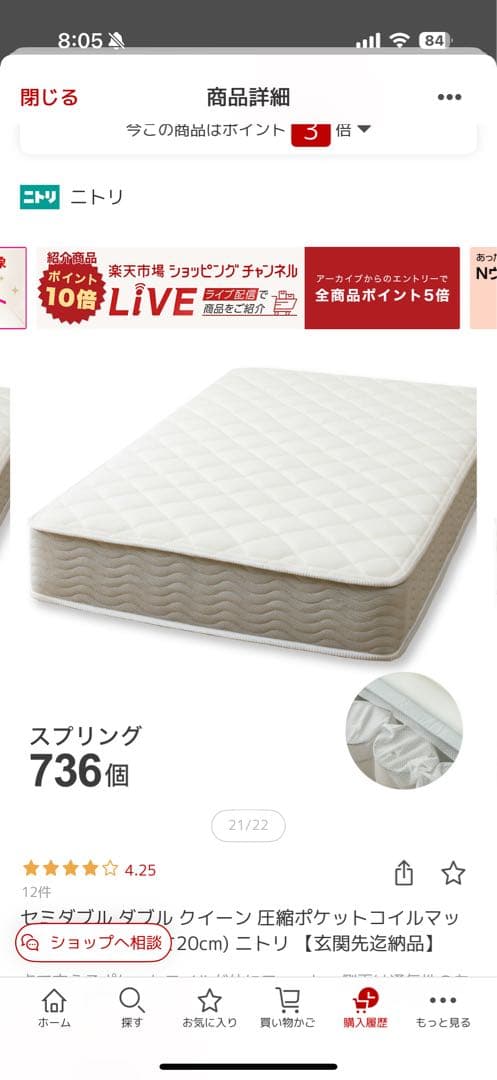 ニトリ　マットレス　RX05EC ダブル