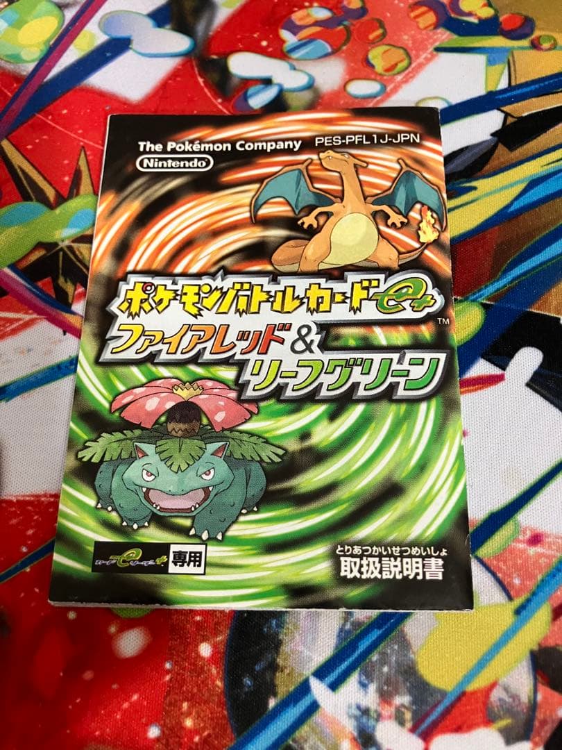 【超貴重】ポケモンバトルカードe＋5枚セット