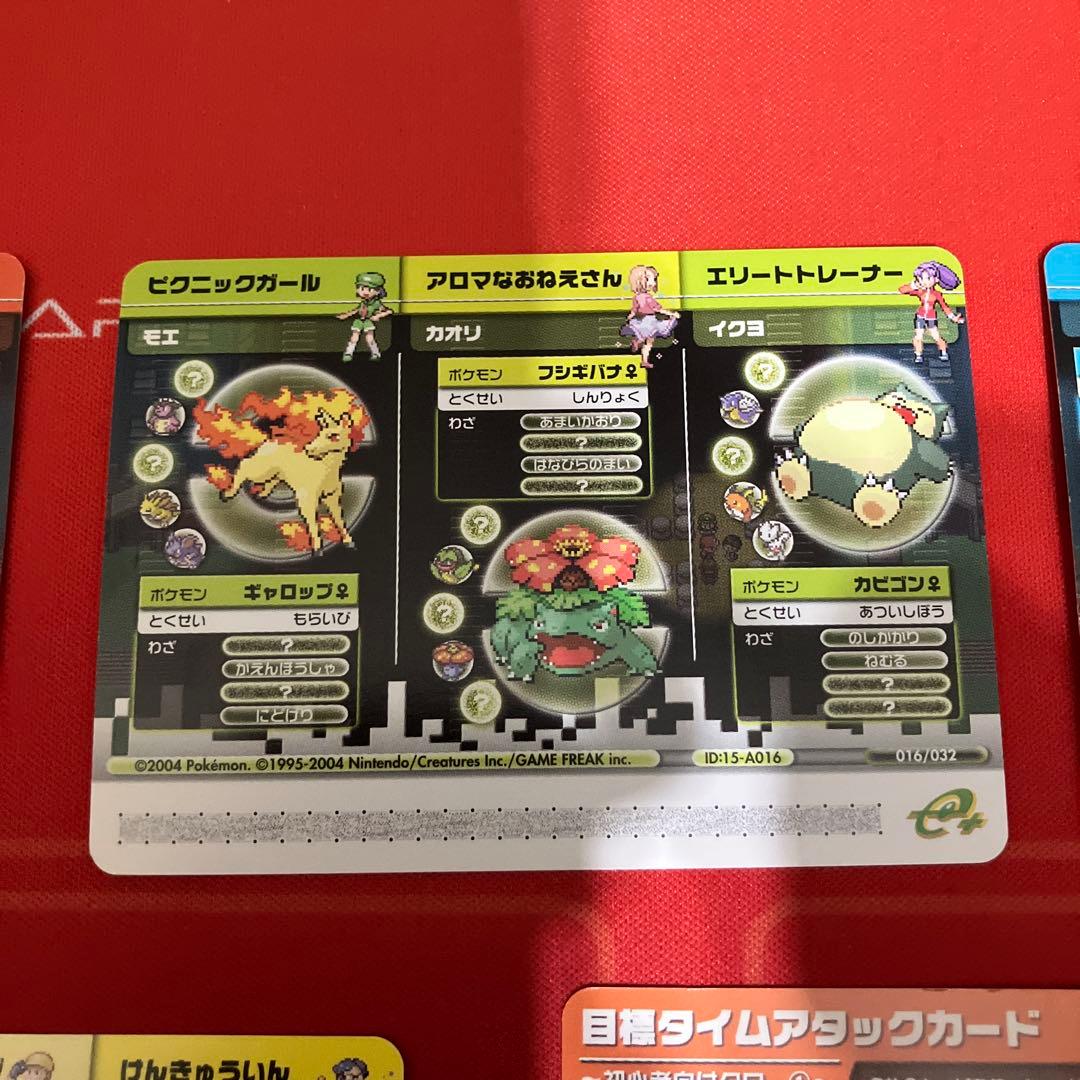 【超貴重】ポケモンバトルカードe＋5枚セット