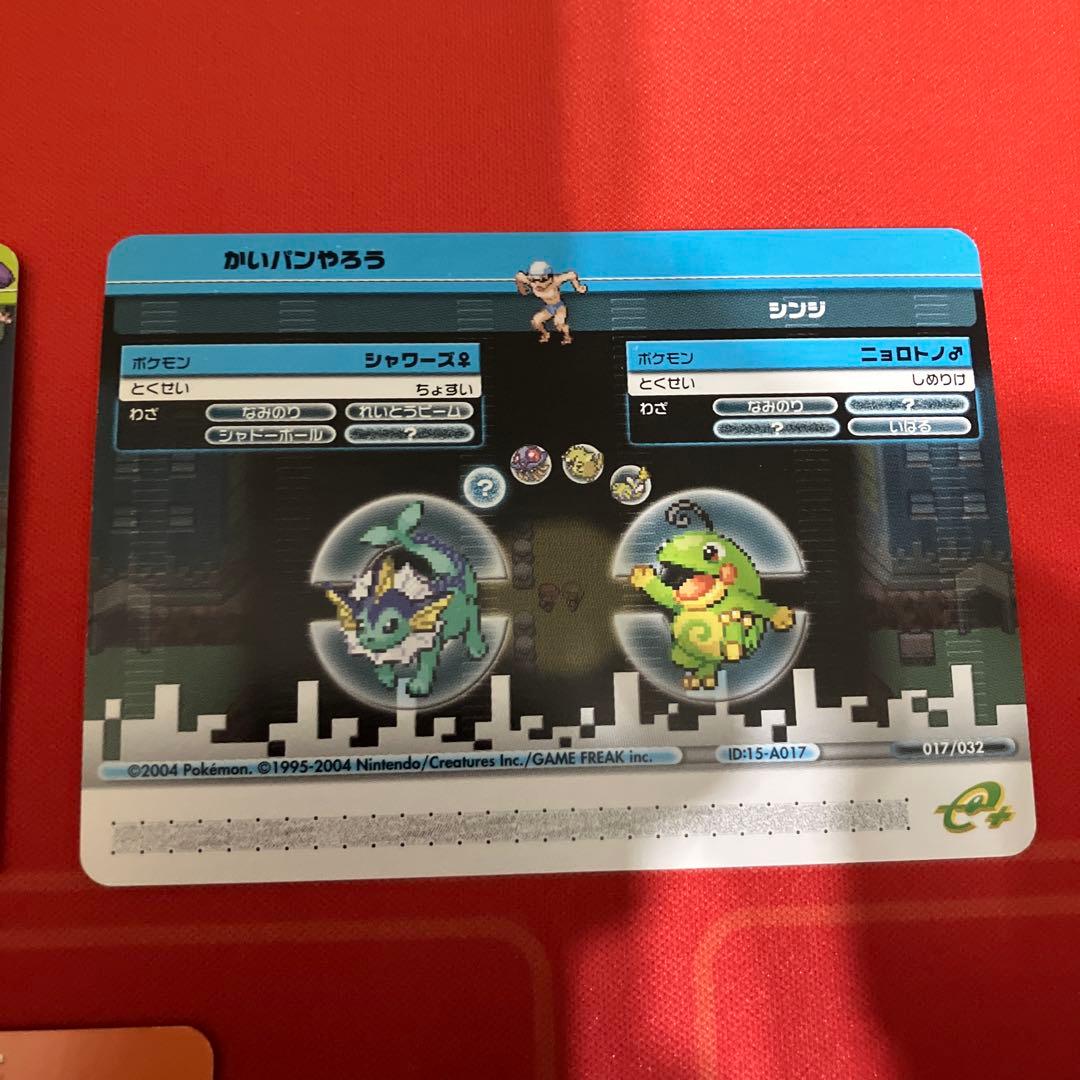 【超貴重】ポケモンバトルカードe＋5枚セット