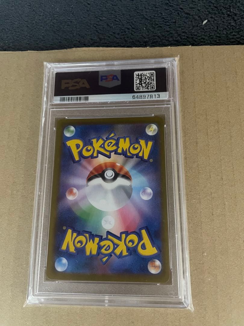 ガラルの仲間たちSR S8b VMAXクライマックス 258/184 PSA10