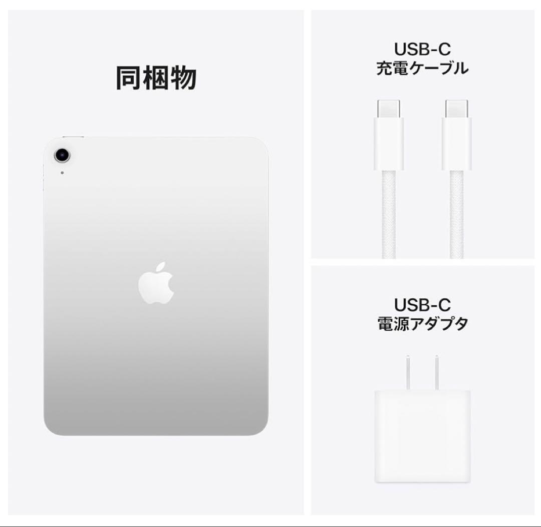 【新品未開封】iPad（第11世代）Wi-Fiモデル シルバー 128GB