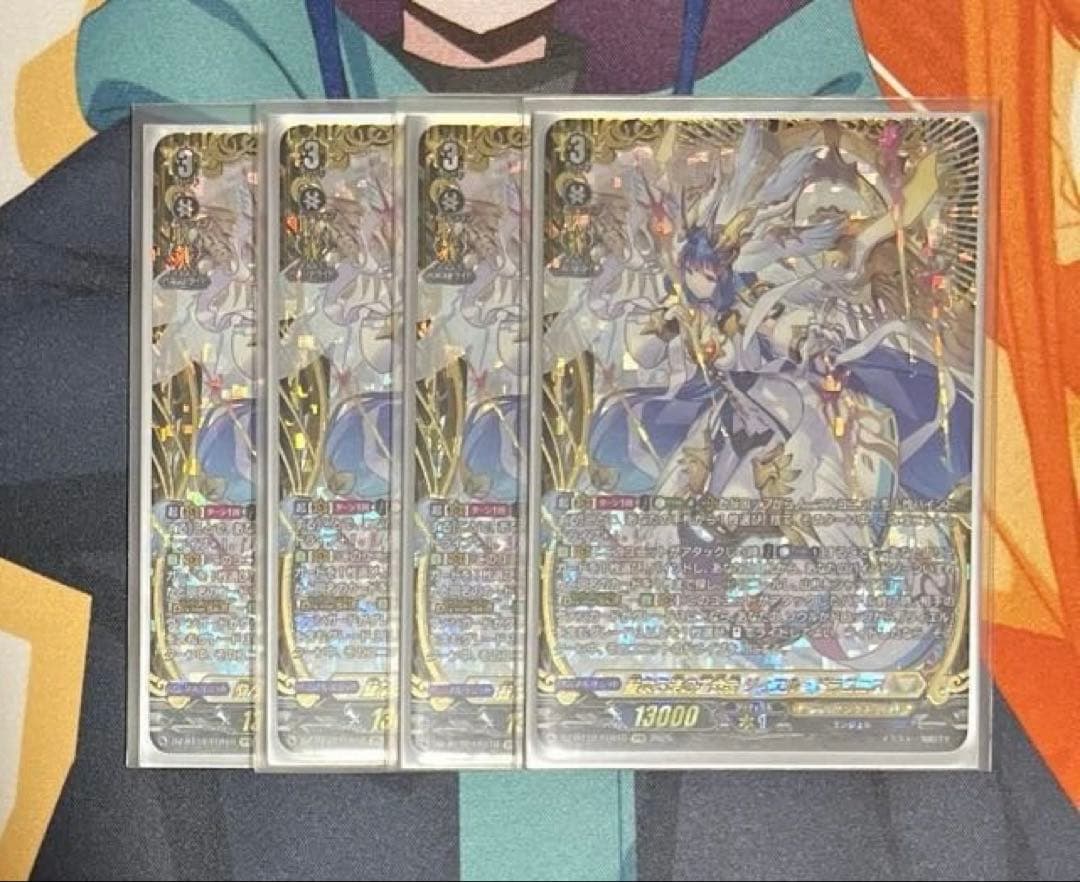 ヴァンガード　聖なる時の運命者 リィエル゠ドラコニス FFR 1枚