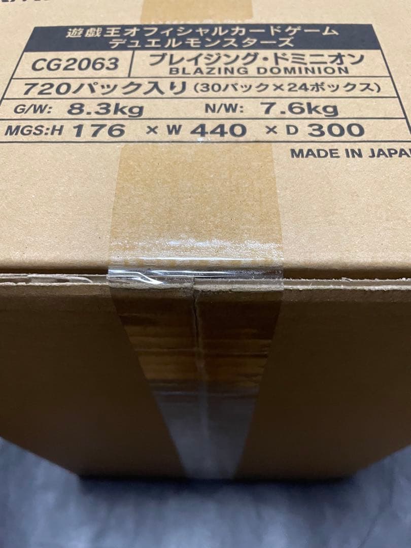 遊戯王　BLAZING DOMINION ブレイジングドミニオン 1カートン