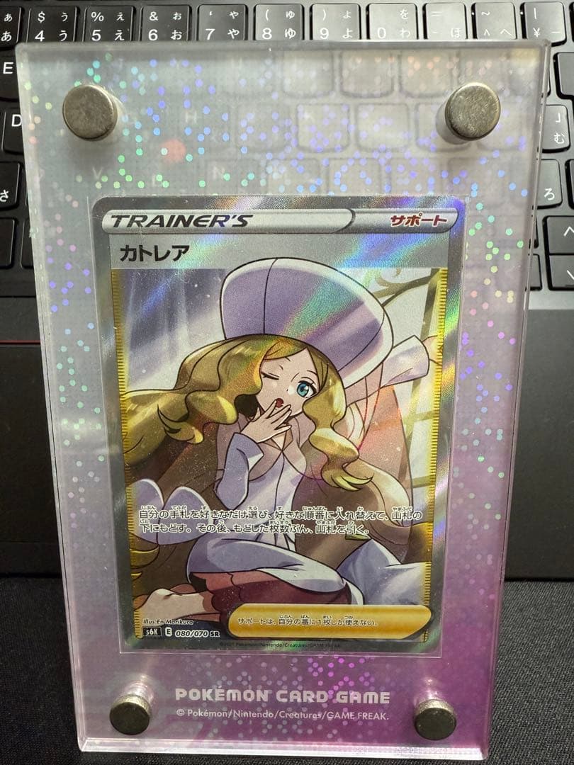 ポケモンカード シロナ sr カトレア sr シロナ＆カトレア セット売り