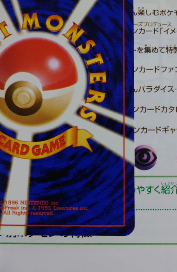 ピカチュウ ポケモンカード トレーナーズ Vol.1 ポケモンスナップ