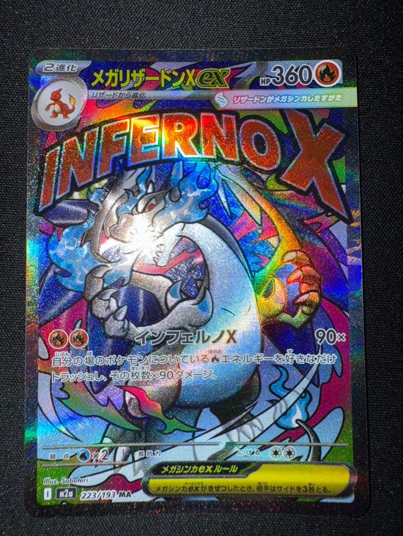 お*ん様 メガルカリオエラー メガドリーム収録カード まとめ売り エラーカードあ