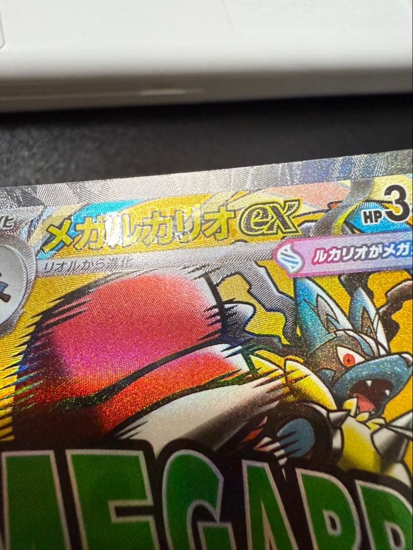 お*ん様 メガルカリオエラー メガドリーム収録カード まとめ売り エラーカードあ